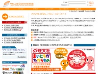 �o�����[�R�}�[�X